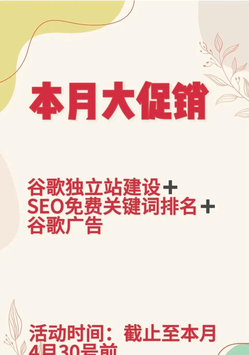 如何找海外题材网站推广？有效推广策略有哪些？