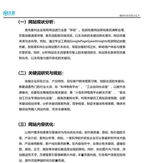 网站seo的重要性分析怎么写？为什么每个网站都需要进行seo优化？