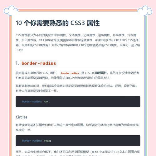 HTML全局属性有哪些？它们各自的作用是什么？