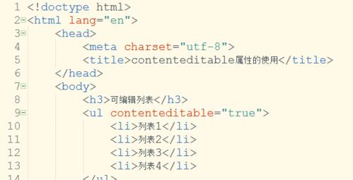 HTML全局属性有哪些？它们各自的作用是什么？