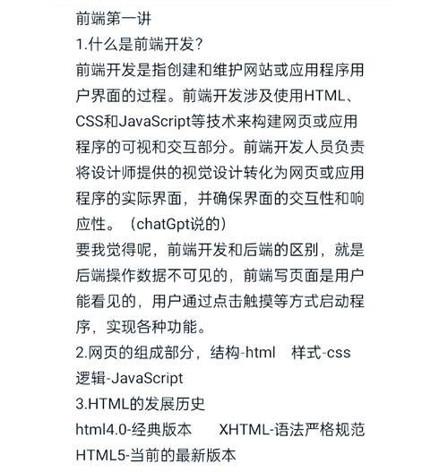 HTML基本结构包括哪些部分？如何正确构建网页框架？