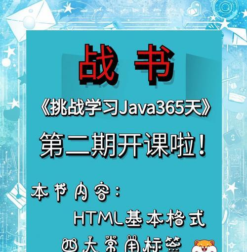 HTML基本结构包括哪些部分？如何正确构建网页框架？