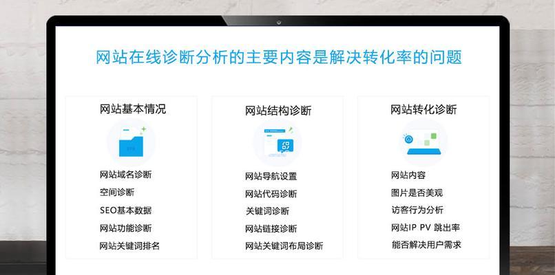 怎么分析网站的好坏？网站评估的关键因素有哪些？
