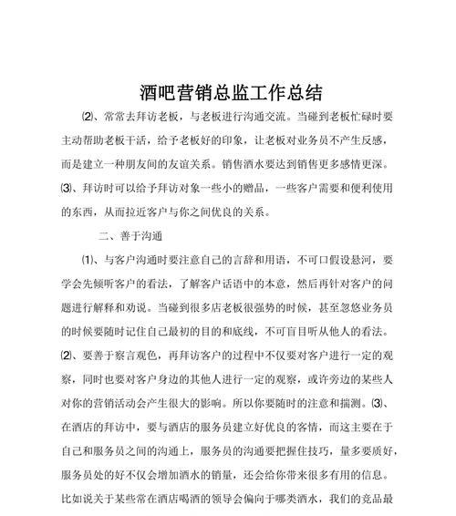网站营销重点怎么写？如何撰写吸引人的营销内容？