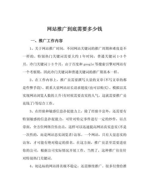 如何推广自己网站链接？有效策略和常见问题解答？