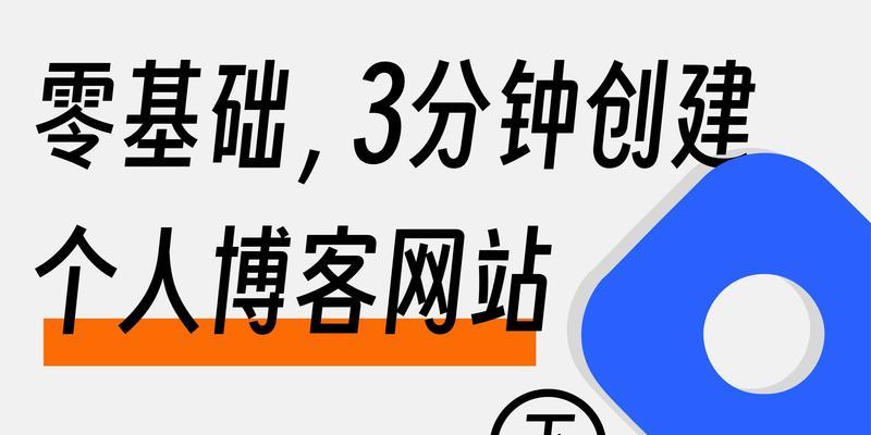 怎么搭建付费博客网站呢？需要哪些步骤和注意事项？