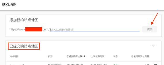 如何提交网站地图到谷歌？步骤是什么？