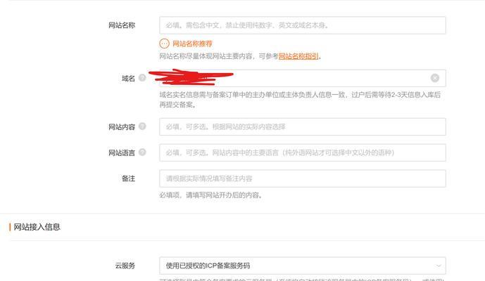 网站解析域名解析怎么操作？遇到问题如何解决？