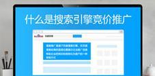 网站竞价关键词怎么做？如何优化提高效果？