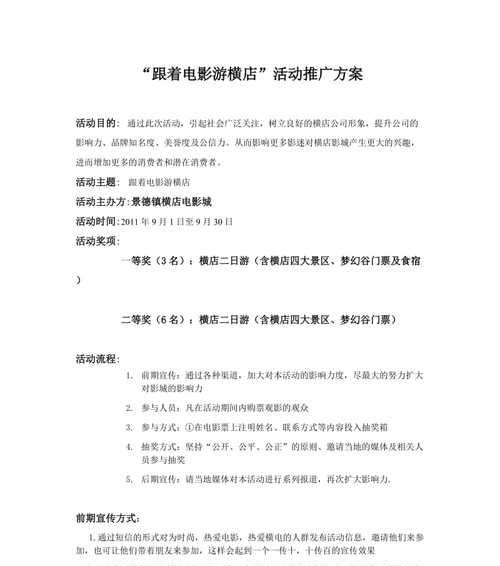 如何快速推广电影网站？有效策略有哪些？