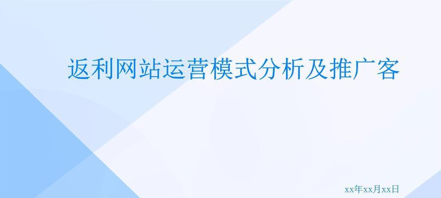 网站该如何推广运营？有效运营策略有哪些？