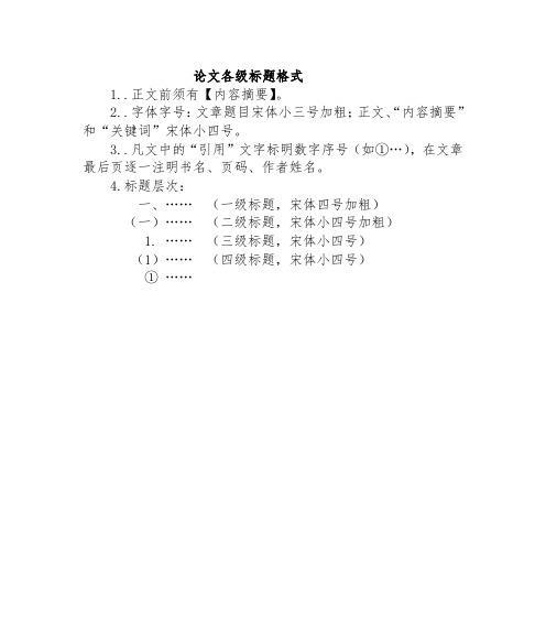 网站正文关键词怎么写？如何优化提升SEO效果？