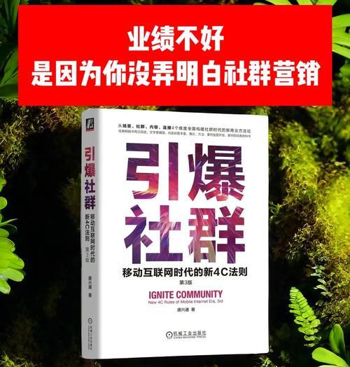 网站怎么做社群营销？如何有效吸引和维护用户群体？