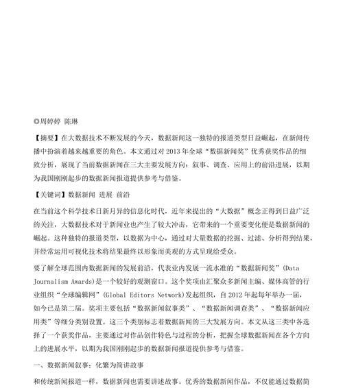 新闻中心网站内容分析怎么写？如何提高SEO效果？