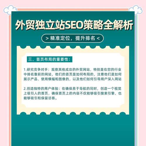 外贸型网站如何优化推广？有哪些有效策略？