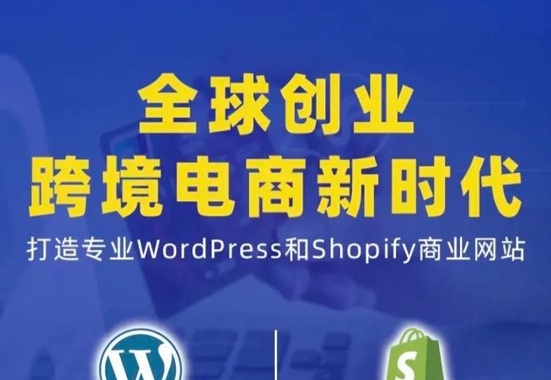 外贸型网站如何优化推广？有哪些有效策略？
