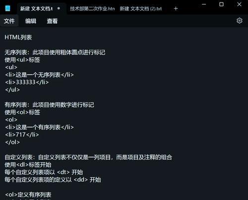 HTML标签有哪些分类？它们各自的作用是什么？