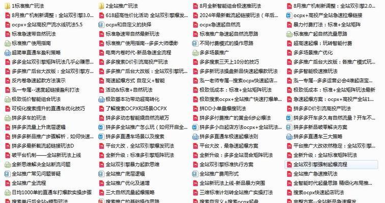 拼多多网站如何推广的？有哪些有效的推广策略？