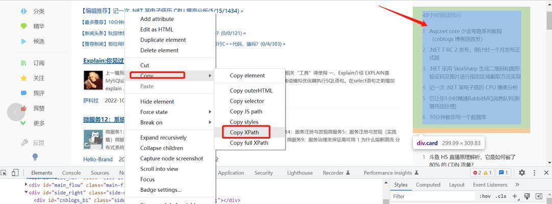 如何获取页面的html代码？有哪些有效方法？