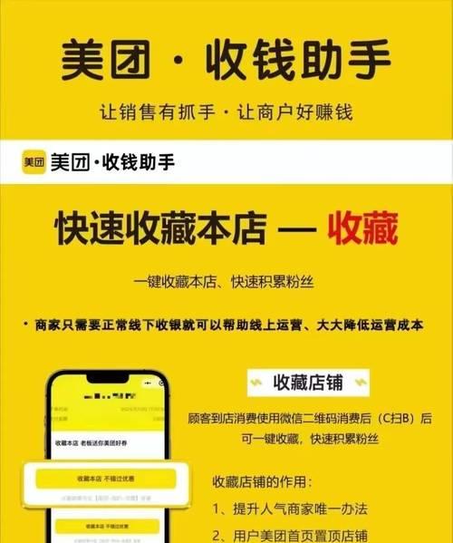 如何推广美团网站？有效策略和常见问题解答？