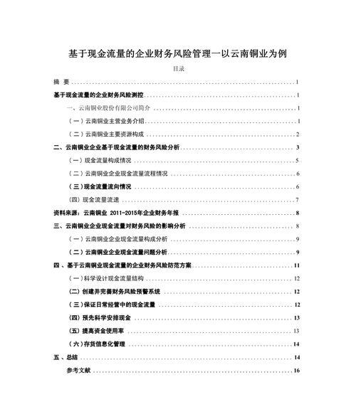 会计论文网站分析怎么写？分析步骤和常见问题解答？