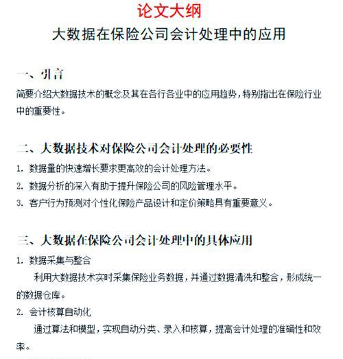 会计论文网站分析怎么写？分析步骤和常见问题解答？