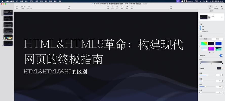 HTML有哪些类型语言？它们各自的特点和用途是什么？