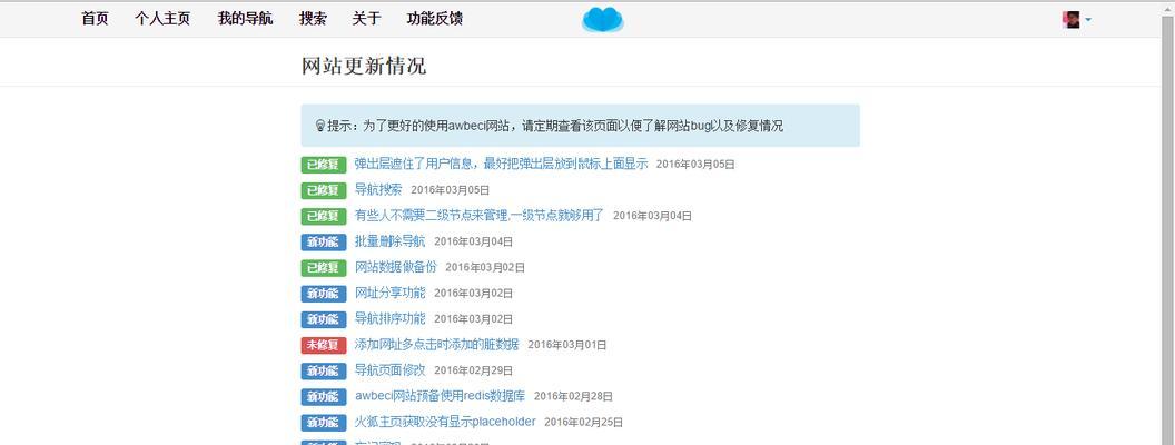博客网站怎么修改网址？操作步骤和注意事项是什么？
