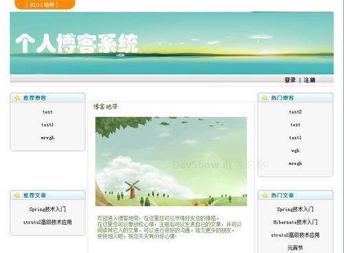 博客网站怎么修改网址？操作步骤和注意事项是什么？