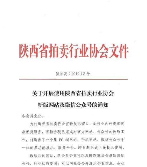 网站改版通知怎么写？改版后用户需要注意哪些事项？