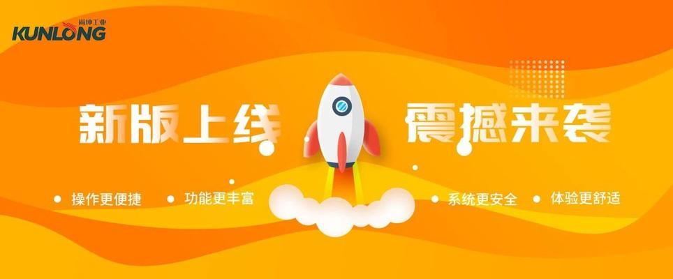 网站改版通知怎么写？改版后用户需要注意哪些事项？