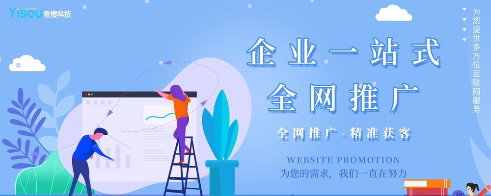 如何宣传推广公司的网站？有效策略和常见问题解答？