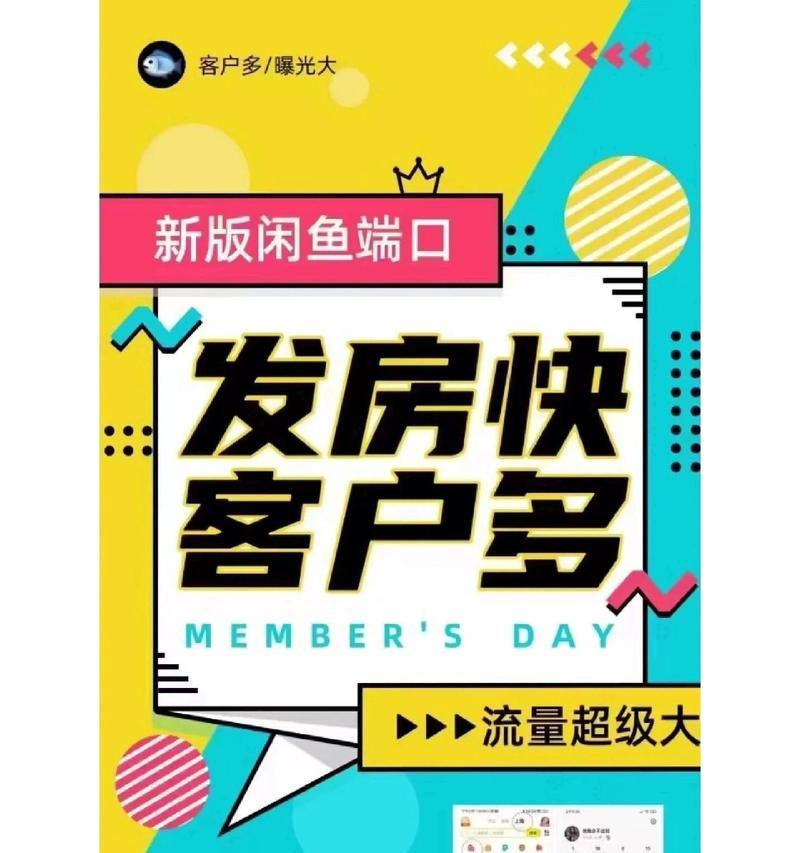 闲鱼推广策略是什么？如何有效利用闲鱼进行产品推广？