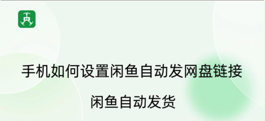 闲鱼推广策略是什么？如何有效利用闲鱼进行产品推广？