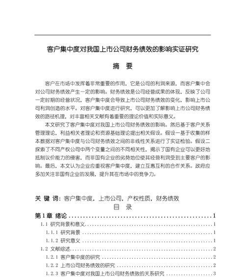论文网站资料分析怎么写？分析步骤和技巧有哪些？