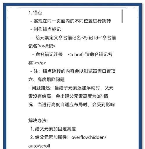 HTML含义是什么？主体标记有哪些常见问题？