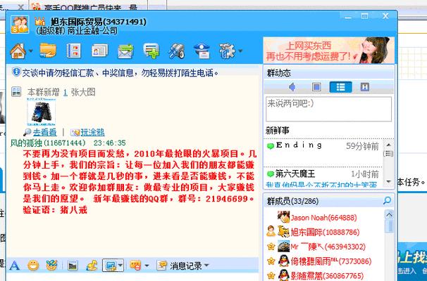 如何加入购物网站推广员？需要满足哪些条件和步骤？
