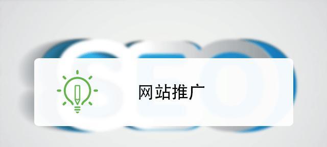 温州网站如何做推广的？有哪些有效方法？