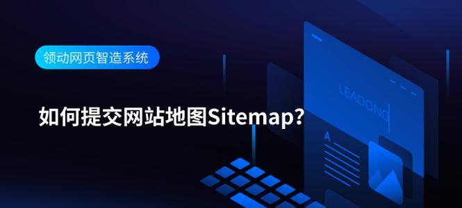 如何在网站里加入地图？步骤是什么？