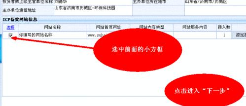 博客网站备案流程是什么？备案需要多长时间？