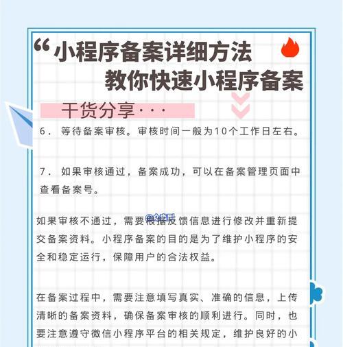 博客网站备案流程是什么？备案需要多长时间？