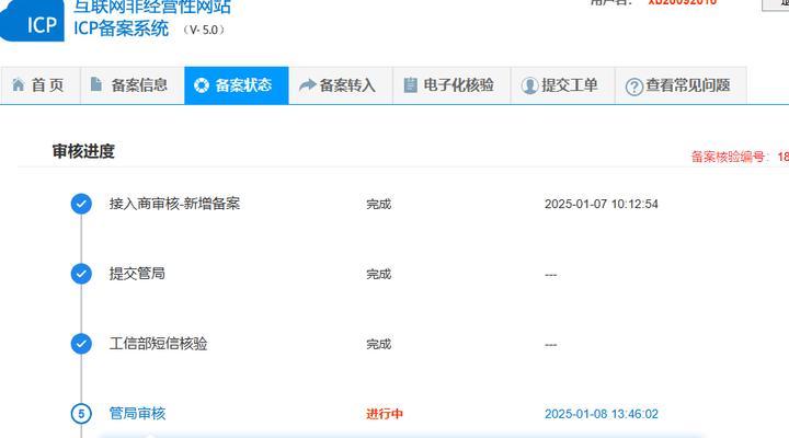 博客网站备案流程是什么？备案需要多长时间？