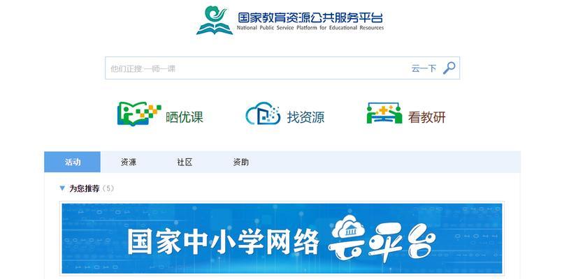 怎么找小学的博客网站？有哪些推荐的教育博客平台？