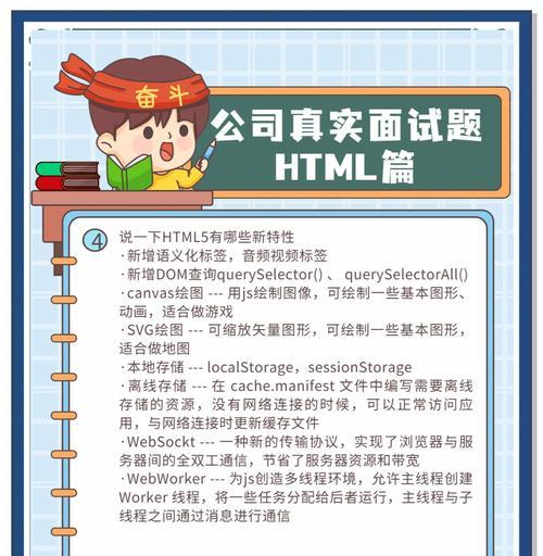 HTML有哪些特点？学习HTML时应该注意什么？