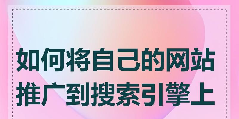 如何有效推广资源搜索网站？常见问题有哪些解决方法？