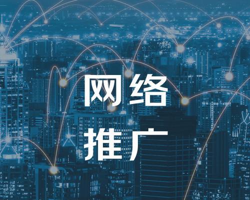 如何将网站发布运营推广？网站推广有哪些常见问题？