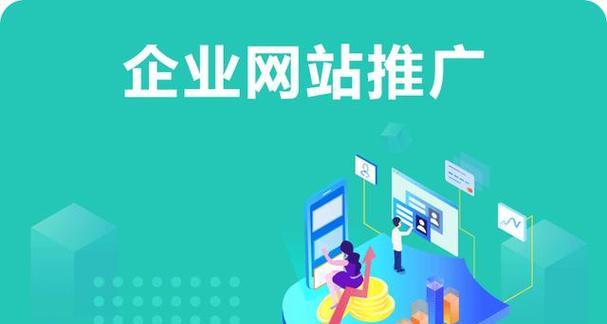 如何自建网站平台推广？推广新网站有哪些有效方法？