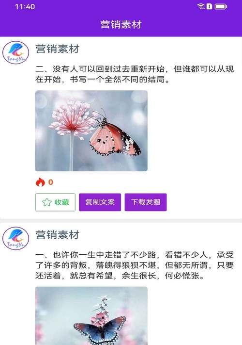 营销素材文案网站怎么做？如何打造高效的在线营销平台？