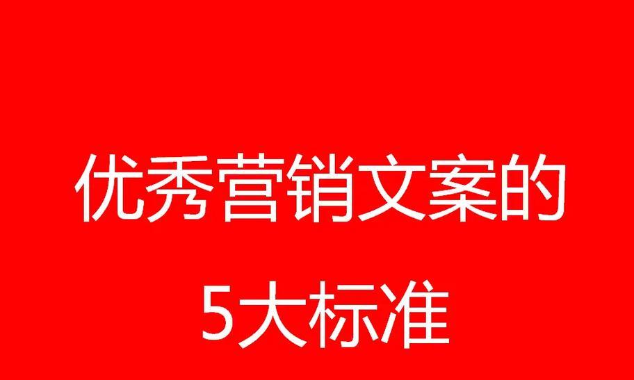 营销素材文案网站怎么做？如何打造高效的在线营销平台？