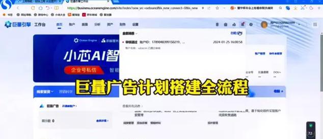 如何找巨量广告网站推广？寻找最佳平台的策略是什么？
